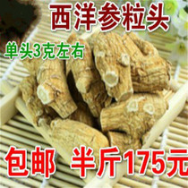 American ginseng soft branch American ginseng cross ginseng section lozenges short branch grain head 250g