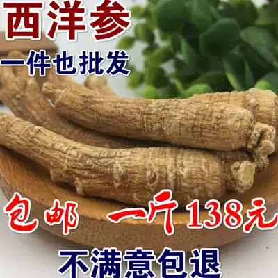 American Ginseng section Authentic soft branch Soft branch Citi Ginseng section American Ginseng slices American Ginseng powder Whole branches 500g grams