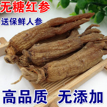 Red ginseng red ginseng sugar-free Red Ginseng a northeast specialty 500g Jilin Changbai Mountain red ginseng strips