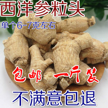 Changbai Mountain American ginseng grain head 6 years root flower ginseng Segment 7 grams pruned American ginseng flower flag 500g
