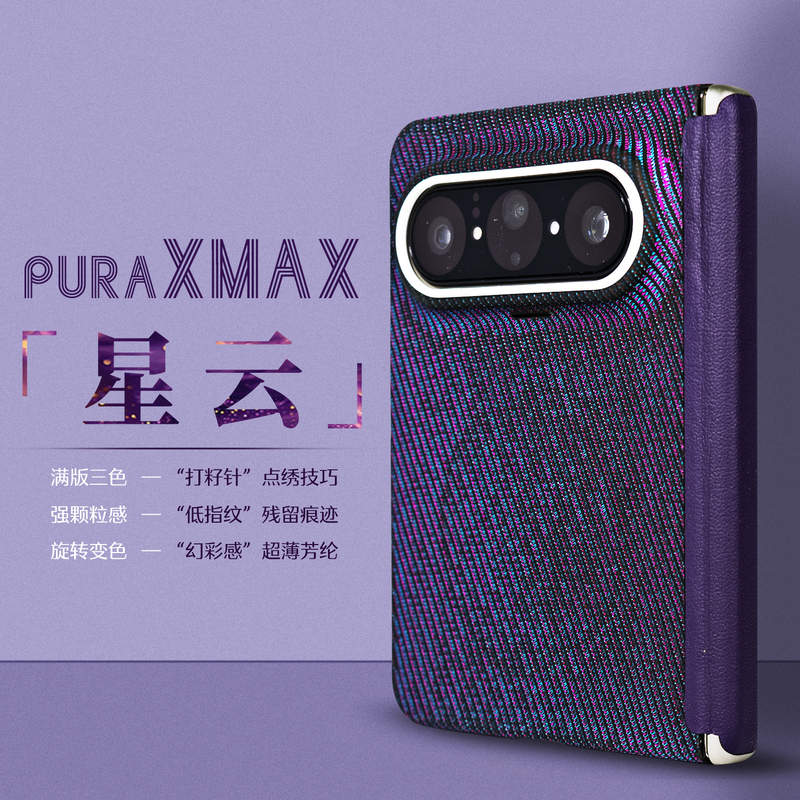 [Nebula Ii] Suitable for Huawei Pura X Max Magnetic Central Axis Protection Floating Embroidery Kevlar Phone Case, Business Style, Personalized, Colorful, Scratch-Resistant, Ultra-Thin Gradient Color Aramid Fiber Cover