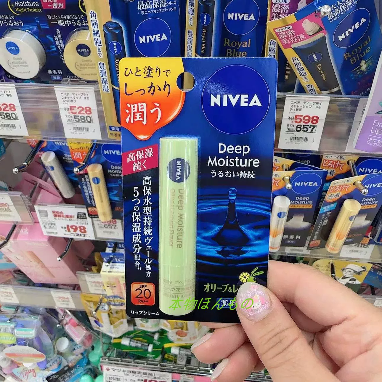 Nivea, японский питательный бальзам для губ, маска для губ, новая коллекция, 2.2 г, ночное использование, 7.0 г