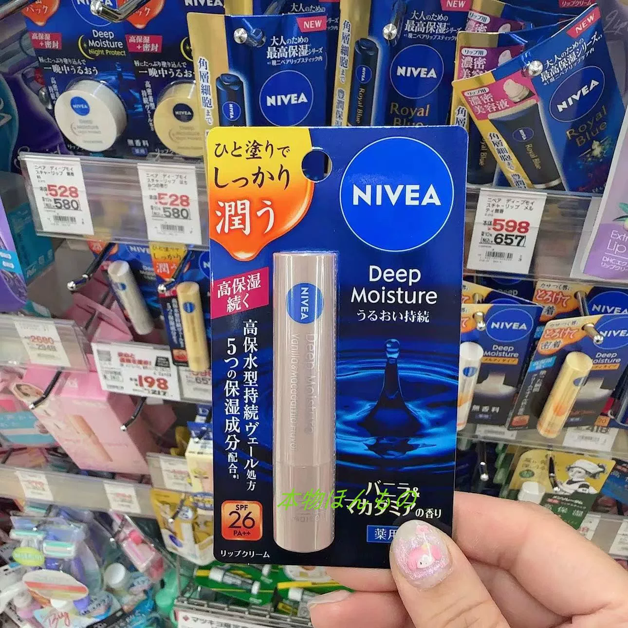 Nivea, японский питательный бальзам для губ, маска для губ, новая коллекция, 2.2 г, ночное использование, 7.0 г