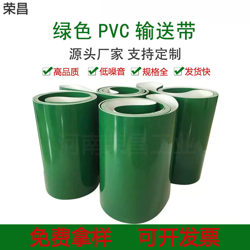 恒通工业输送带厂家的LOGO