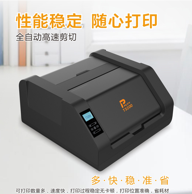 PUTY Psticker industrial-grade T3200 wide barcode adhesive State net power adhesive tape outdoor wire rod label