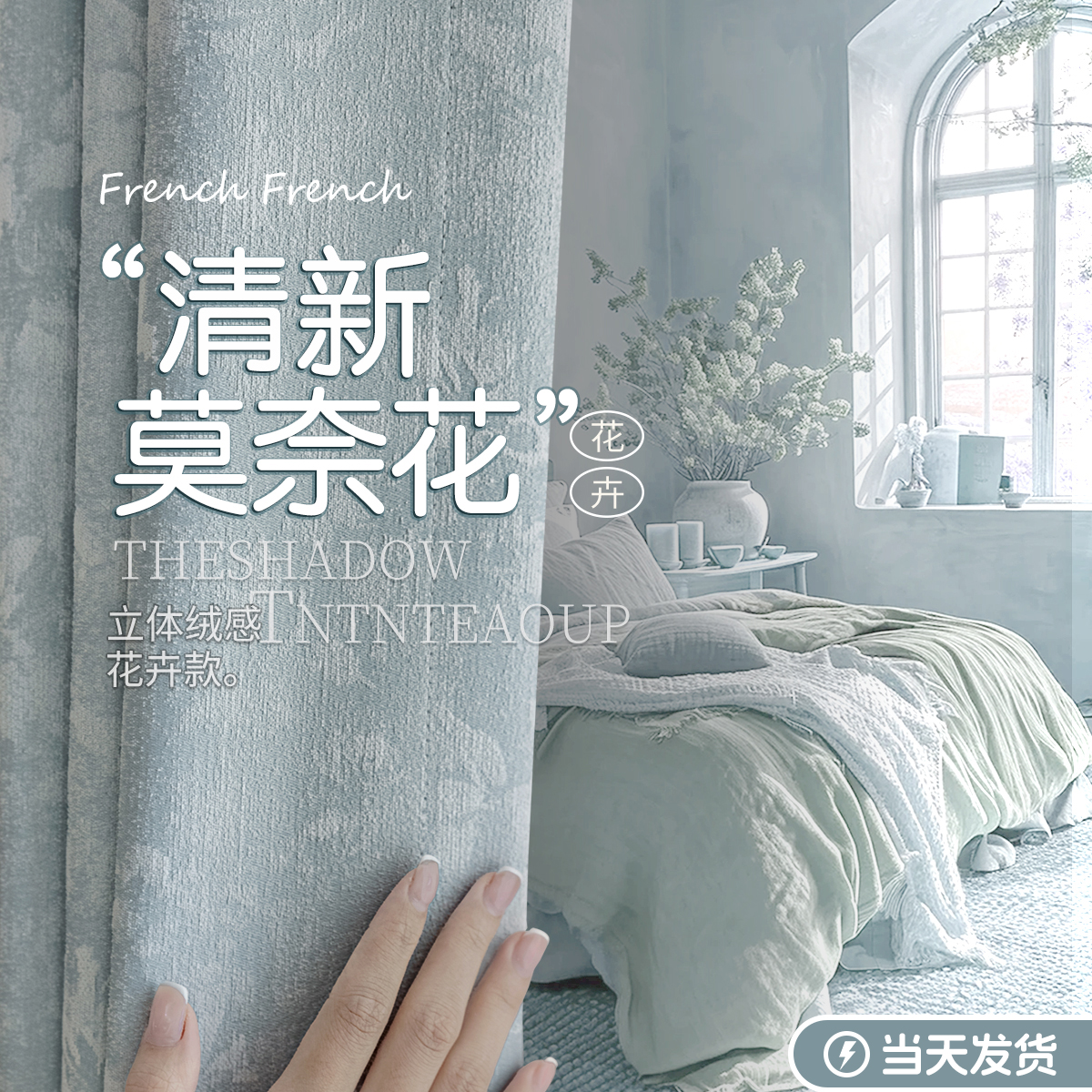 フレンチカーテン 完全遮光 シェニール 寝室 ライト 高級 モダン シンプル リビングルーム ベイウィンドウ ハイエンド 2025 新生地