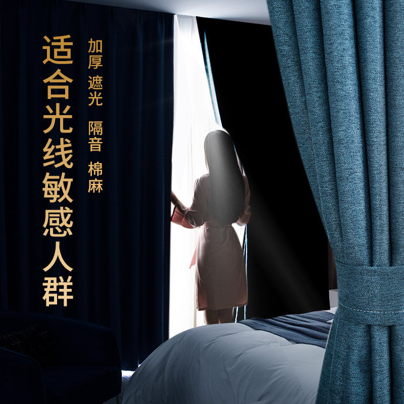 Curtain blackout 2021 new bedroom living room full sunscreen shade 2020 hook type cotton linen soundproof cloth