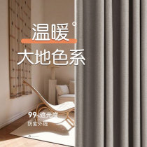 French light luxury curtain blackout bedroom ins Wind Morandi color system 2021 new living room sunshade cotton linen full
