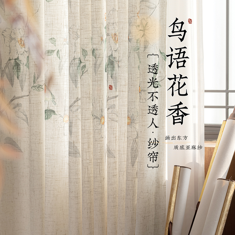 Song-Style Aesthetic National Style Gauze Curtains, New Chinese-Style Linen Gauze, Light-Transmitting but Not See-Through, Bedroom with a High-End Feel, 2026 New Window Screens