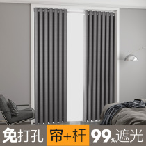 Bedroom blackout curtains non-perforated installation Curtain rod a complete set of insulated sunshade simple rental room finished short curtain