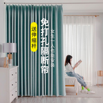Partition curtain non-perforated installation Curtain rod curtain a set of 2021 new fashion fashion living room bedroom cloth