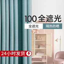 Blackout curtains full blackout bedroom light luxury modern cotton linen thickening 2021 new living room premium sense