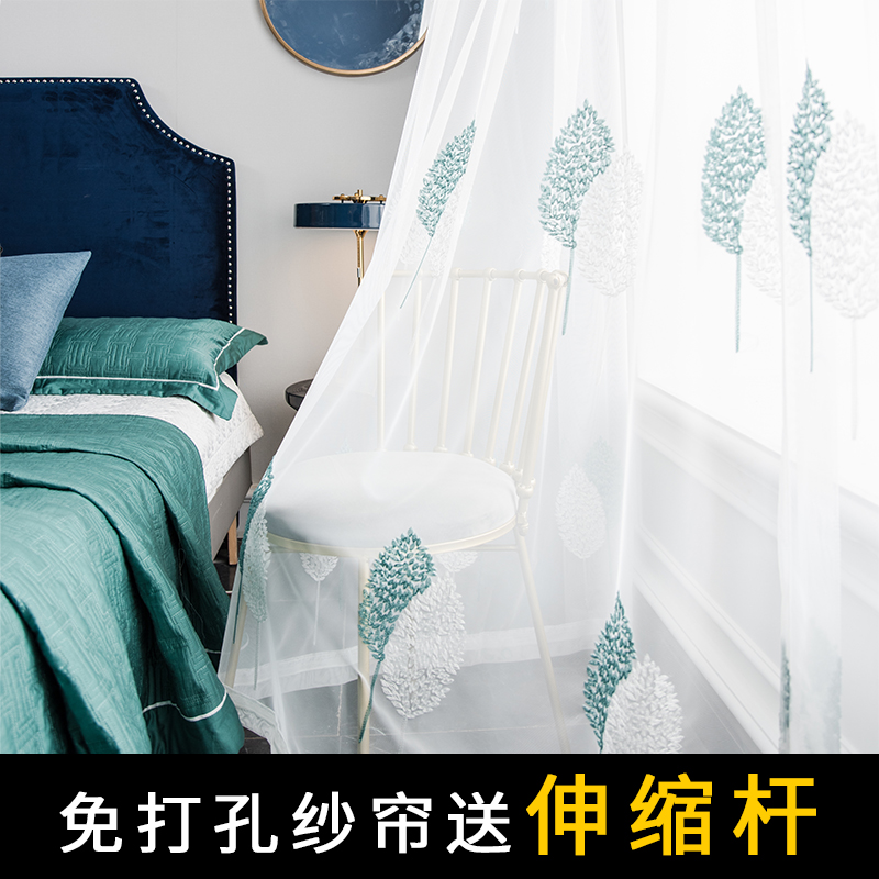 Curtains Non-Stiletto Mounted Telescopic Rod Yarn Curtain Light Transmission Opaque Man Shading Bedroom Balcony Yarn Drifting Window White Sand