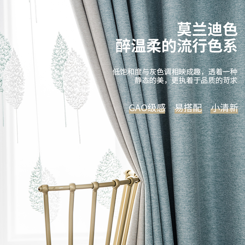 Modern Nordic Hit Color Curtains Shading Living-room Bedroom Window Wind Shield Warm Light And Luxurious Custom Minimalist Cotton Linen Curtains