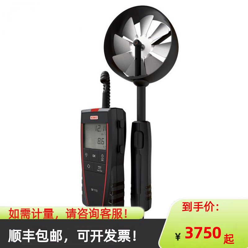 LV110 LV110 LV111 LV117 LV117 impeller anemometer KIMO kemao wind speed wind rate measuring instrument-Taobao