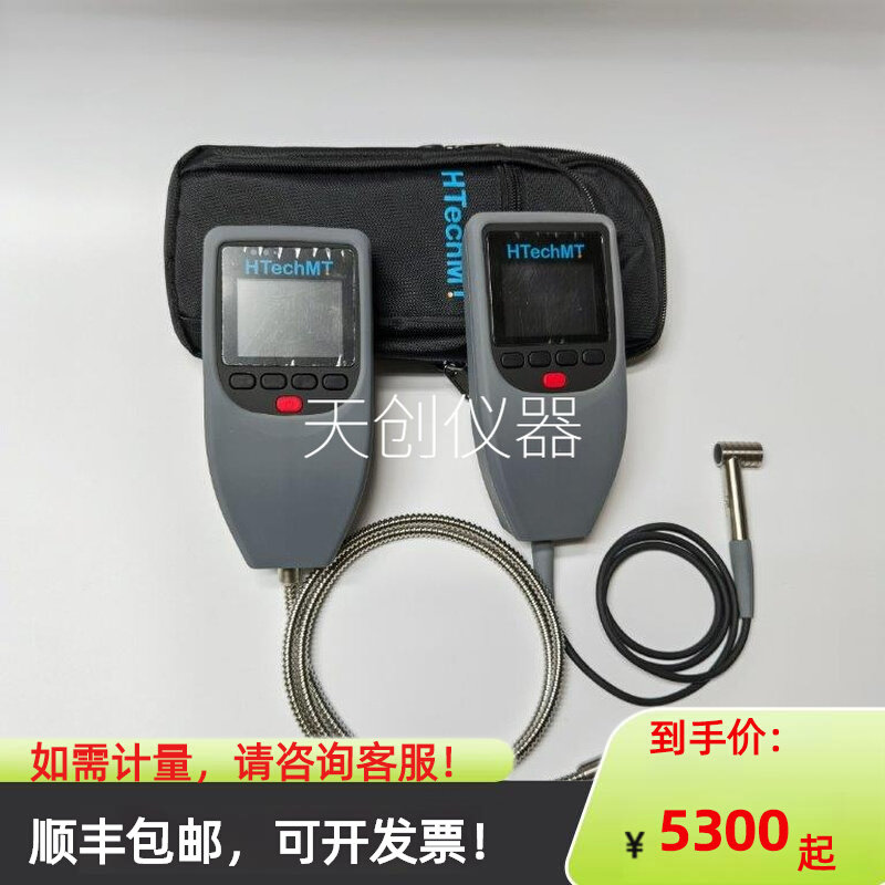 German HTechMT CO600FBB2R coating thickness gauge 90 degrees right angle probe measuring range 5mm iron-based film thickness-Taobao