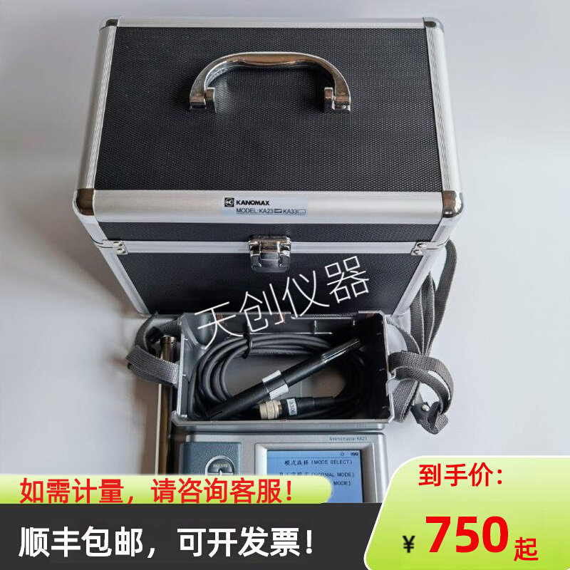 Japan Gano KANOMAX Hotline Style Anemometer KA23 Anemometer Measurable Wind Temperate Probe Extended Rod-Taobao