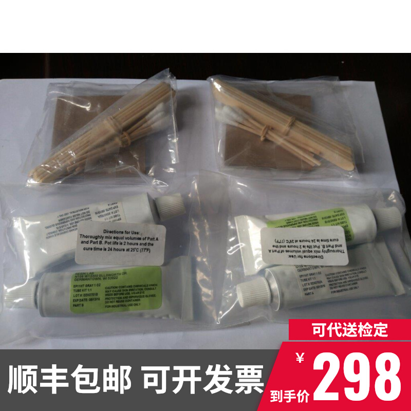 American AT-M AT-A adhesion puller with AB glue 907 glue upgrade replacement RESINLAB