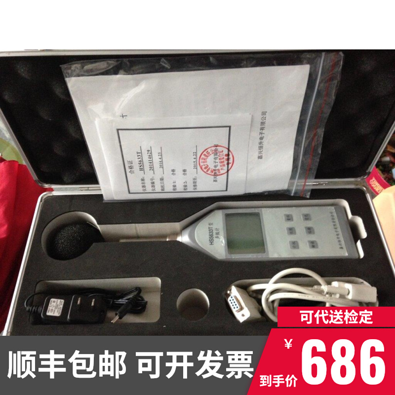 Hengsheng HS5633T Portable Noise Meter Pocket Noise Measuring Instrument Noise Sound Level Gauge Decibel Meter-Taobao