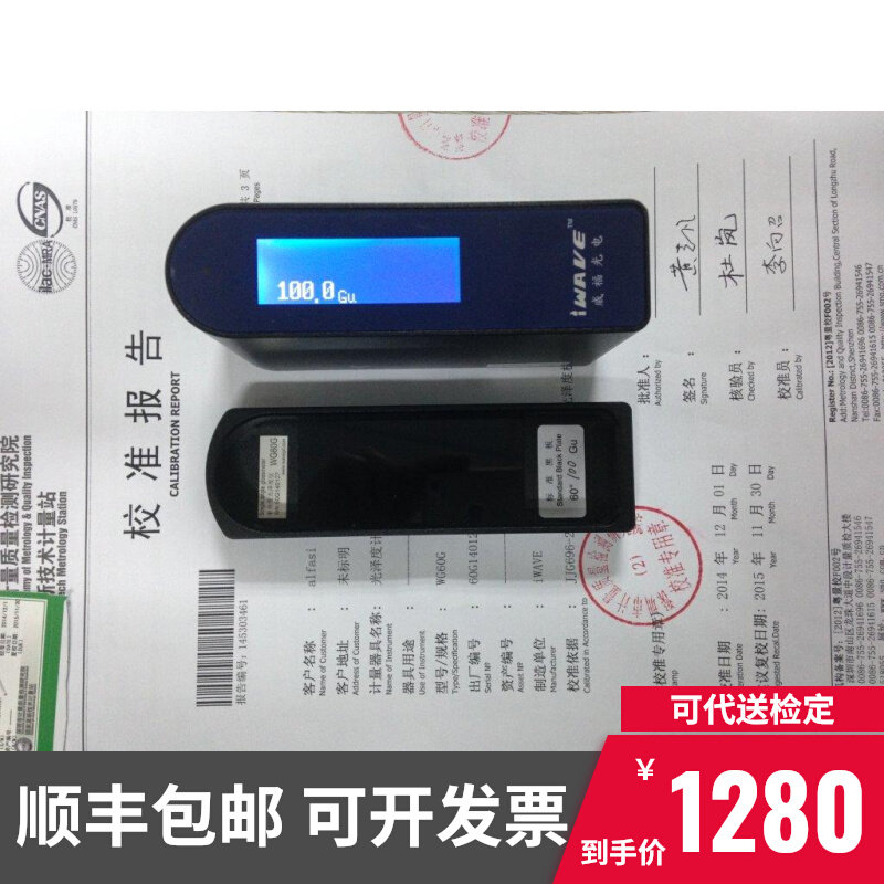 WG60G Glossiness Instrument Weifu Gloss Gauge WG60 Single Angle 60 Degrees Paint Gloss Tester-Taobao