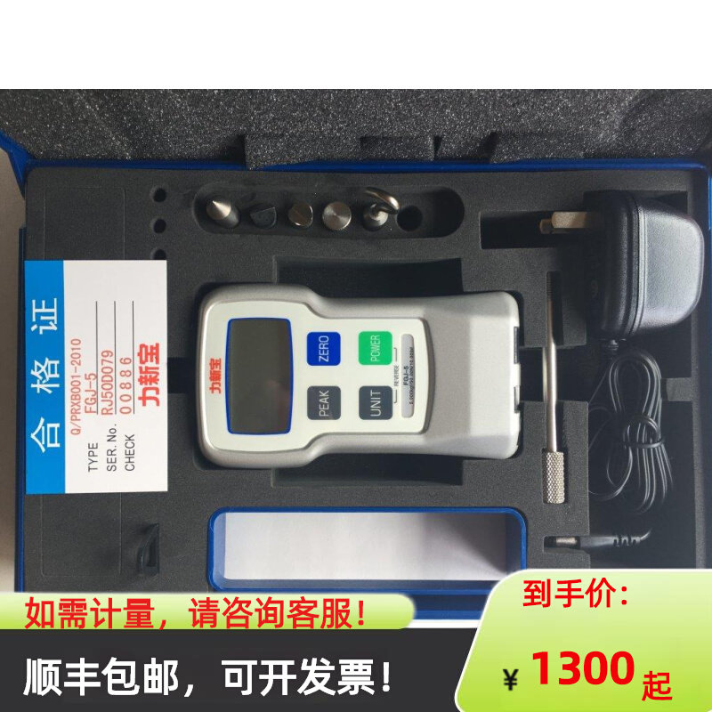 Japan forces new treasure SHIMPO number of display tension meter FGJ-1 2 5 FGJ-10 20 50 push-pull force meter-Taobao