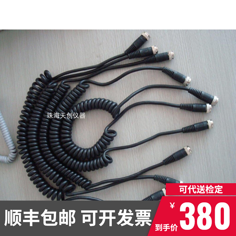 Beijing Airlines HG-2508 Zhenometer Probe Line HG2504 Galvanometer Probe Wire Beijing Aerial Survey Meter Probe Wire-Taobao