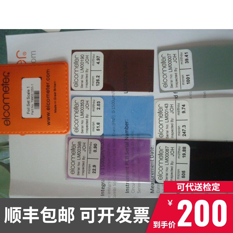 Easy height 456 Membrane thick instrument Standard diaphragm 456 Thickness Gauge Calibration Diaphragm T99022255-1 Calibration diaphragm-Taobao