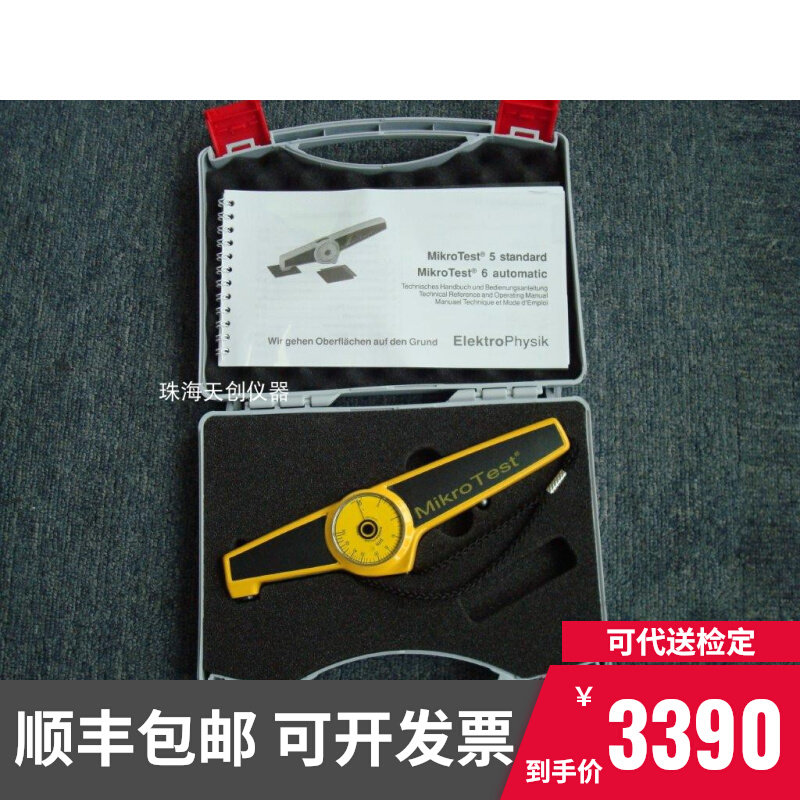 German MikroTest G6 Coating Thickness Gauge G6 Mechanical Membrane Thickness Gauge Imports F6 Galvanized Layer Thickness Gauge-Taobao