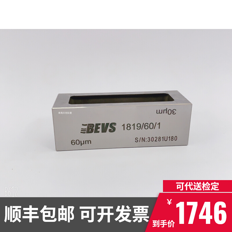 BEVS1819 frame type preparation machine frame type film coating film coating width 60 80mm quadrilateral film coating machine-Taobao