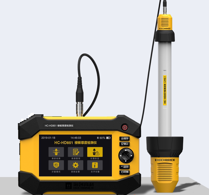 HC-HD851 Floor Slab Thickness Detector Sea Genesis High section Thickness Gauge Thickness Gauge of Concrete Floor Thickness Gauge-Taobao