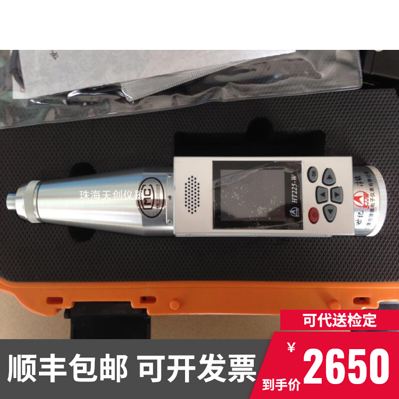 Concrete strength tester HT225-W one-piece digital display voice rebound instrument concrete rebound instrument-Taobao
