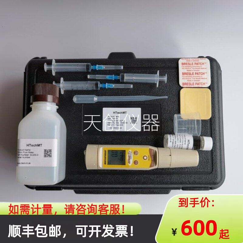 German high coco SC200 salt test suit ISO 8502-6 surface salt pollution detection Bresple patch-Taobao