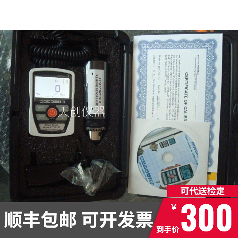 US MARK-10 torque test MTT03-100 digital torque meter MGT torque meter upgrade payment 