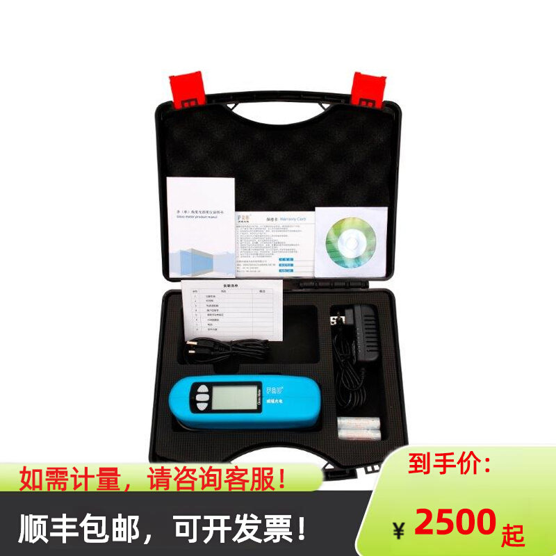 New WG60A Single Angle Glossiness Instrument WG68 Triple Angle Glossiness Instrument Weifu Glossometer Agent-Taobao