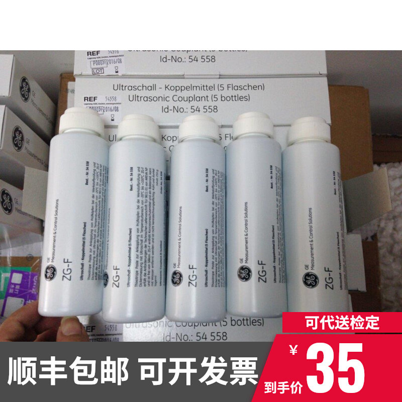 American GE Original Ultrasonic Couplant ZG-F environmentally-friendly 54558 couplant ZGF bottled couplant-Taobao