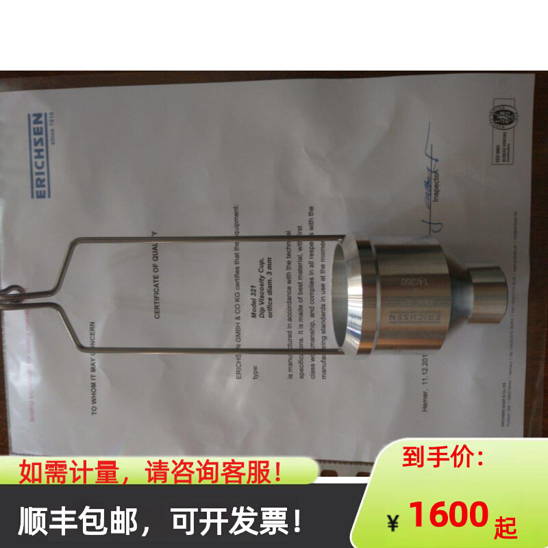 German erichsen321 Viscosity Cup 3mm Aperture Ink Viscosity Cup DIN Standard Immersive Viscosity Cup-Taobao