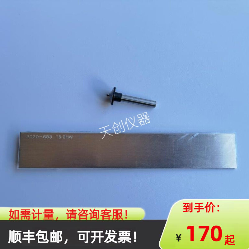 W-20B Wickers altimeter calibration plate hardness pliers press pin 15 2HW hardness block aluminum alloy hardometer-Taobao