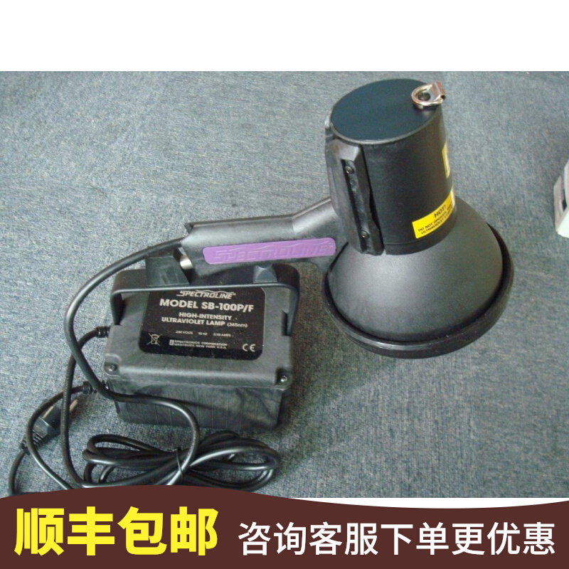 US SP UV lamp SB-100P high strength UV lamp wavelength 365nm black light