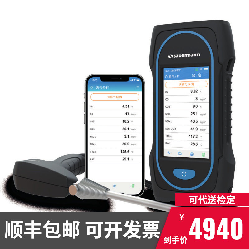 Si-CA 130 multifunction portable flue gas analyser KIMO exhaust gas emission detector combustion efficiency-Taobao