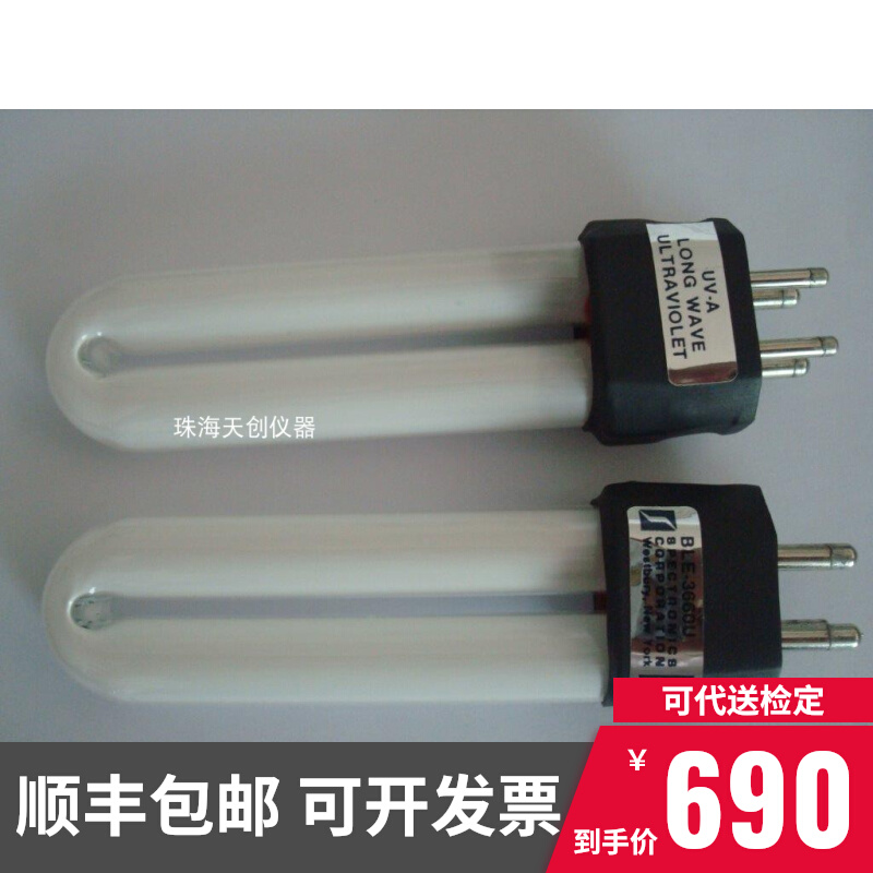 Supply 4W No color filter 365nm ultraviolet light tube U type ultraviolet light tube BLE-3660U ultraviolet light tube-Taobao