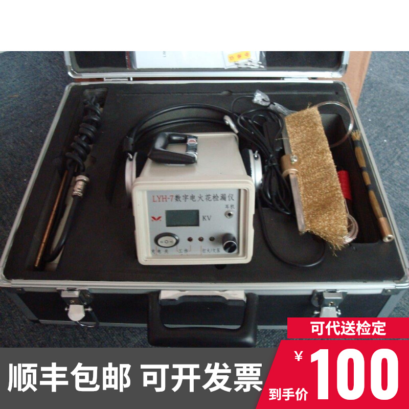 Union Perpetual LYH-7 Leak Detector Pulse Beep Headphones Double Alarm Electric Spark Detector Spark Leak Detector-Taobao