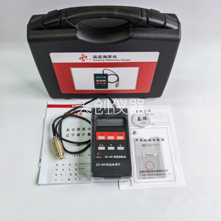 Spot Shenyang Star ED400 300 Eddy Thickness Gauge Aluminum Anode Oxide Film Thickness Aluminum Coating Thickness Gauge-Taobao