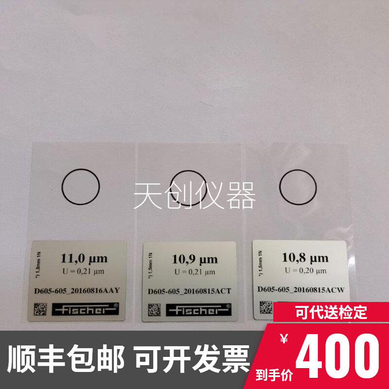 D605-605 Calibration Diaphragm Germany Fischer Fishil Membrane Thickness Gauge thickness sheet 10 1 1 μm-Tao ba o