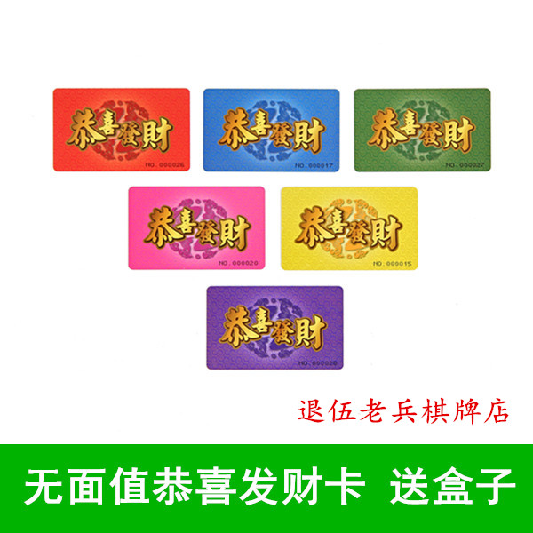 Custom thickened Chips Chess room Social special Non-sub-mahjong machine chip coin Card Cards Double Face