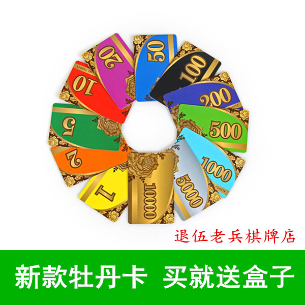PVC High Strength Engineering Plastics Chips Cards Chips Chess Cards Room Square Cards Plastic Substitute Gold Vouchers Waterproof
