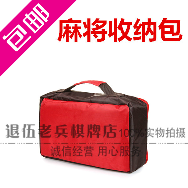 Mahjong bag handbag nylon thickened double pull chain Mahjong Card Cashier Bag Containing Bags Universal Mahjong Cashier Bag