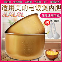 Universal Midea rice Cooker inner pot 3L4L5L 3L 4L 5L Triangular Hemispherical rice cooker Non-stick pan inner pot
