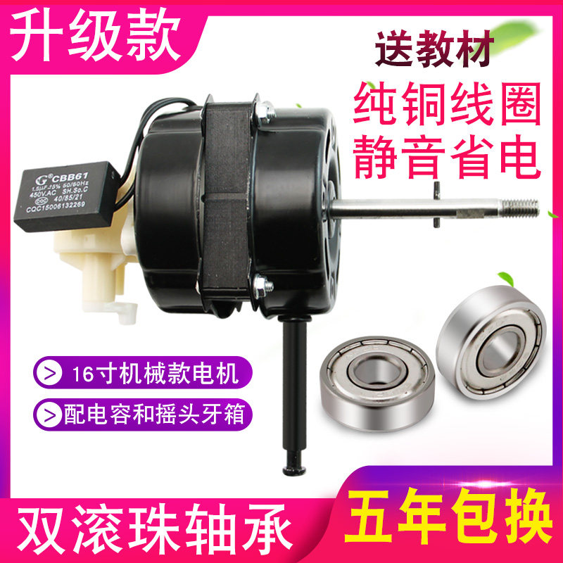FS40 FS35 floor fan motor bench fan electric fan motor motor handpiece ventilator double ball bearing copper wire