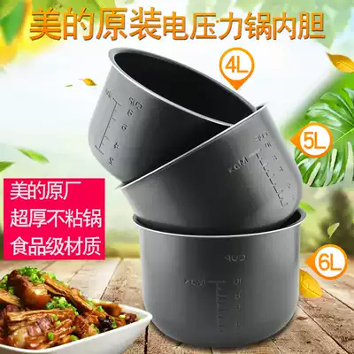 Midea original electronic pressure cooker liner 4L 5L 6L pressure cooker non-stick liner black crystal pot 4 liters 5 liters 6 liters