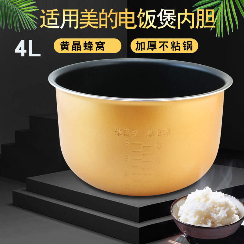 Beauty electric cooker 4L liters yellow crystal honeycomb MB-FS408 MB-FS408 FZ4015 FS407JB FS407JB pan